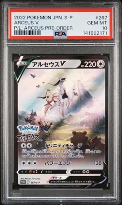 PSA 10 ARCUES V 267 POKEMON LEGENDS ARCEUS PROMO JAPANESE POKEMON - Image 1