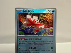 Goldeen 028/187 - Terastal Festival - Pokemon TCG - Reverse Holo - NM - Image 2