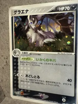 Mightyena 048/055 Holo Rare Expansion Pack Pokemon Japanese - Image 2