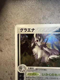 Mightyena 048/055 Holo Rare Expansion Pack Pokemon Japanese - Image 4
