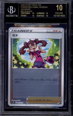 2022 Pokemon JP SWSH SD 100 Corocoro Comic Version Shauna #20 BGS 10 BLACK LABEL - Image 1