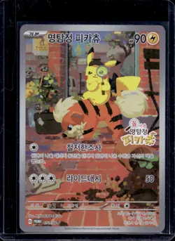 2023 Pokemon SV Black Star Promos KR Detective Pikachu Full Art #051/SV-P - Image 1