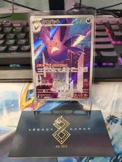 (Japanese) Crobat 091/083 AR - m4 Ninja Spinner - Pokemon TCG (NM) - Image 1