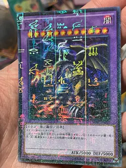 Japanese Yugioh Five-Headed Dragon Fusion MP01-JP015 Millennium Super Rare NM #3 - Image 1