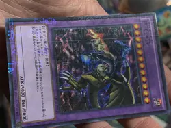 Japanese Yugioh Five-Headed Dragon Fusion MP01-JP015 Millennium Super Rare NM #3 - Image 3