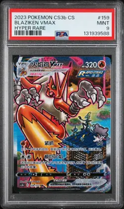 2023 POKEMON S.CHINESE CS3B C-PRIMORDIAL ARTS: TORRENT BLAZIKEN VMAX PSA 9 - Image 1