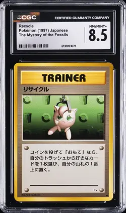 1997 POKEMON JAPANESE THE MYSTERY OF THE FOSSILS RECYCLE CGC 8.5 - Image 1