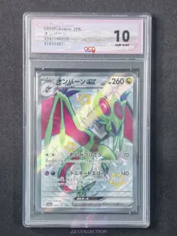 2023 Pokemon TCG JPN Noivern ex sv4a 334/190 SSR Shiny Treasures #3407 ACG 10 - Image 1