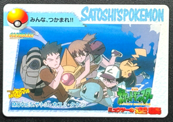 Misty Pikachu MOVIE 5 Pokemon Card Carddass Anime 1998 TCG Japanese BANDAI Japan - Image 1