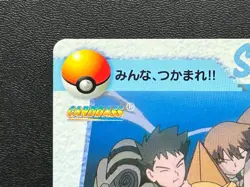 Misty Pikachu MOVIE 5 Pokemon Card Carddass Anime 1998 TCG Japanese BANDAI Japan - Image 3