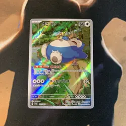 Snorlax Pokemon 151 181/165 Japanese Pokemon Card - Image 1