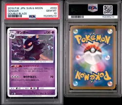 PSA 10 Gengar 033/095 Double Blaze Pokemon Card Japanese - Image 3