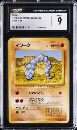 1996 POKEMON BASE SET JAPANESE #095 ONIX CGC 9 - Image 1