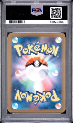 2023 POKEMON JAPANESE SV2A-POKEMON 151 MASTER BALL REVERSE HOLO MAGIKARP PSA 9 - Image 2