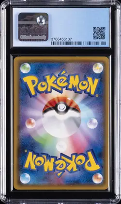 2020 POKEMON JPN PIKAPIKA! PIKACHU! CAMPAIGN PROMOS #125/S-P PIKACHU CGC 9 - Image 2