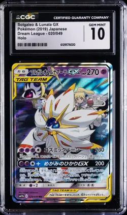 2019 POKEMON JAPANESE DREAM LEAGUE HOLO #20 SOLGALEO & LUNALA GX CGC 10 GEM MINT - Image 1