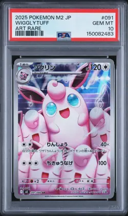 2025 POKEMON JAPANESE M2-INFERNO X ART RARE #091 WIGGLYTUFF PSA 10 - Image 1
