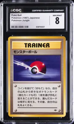 1997 POKEMON JAPANESE JUNGLE POKE BALL CGC 8 - Image 1