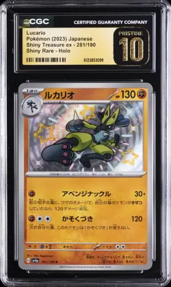 2023 POKEMON JAPANESE SHINY TREASURE EX SHINY RARE #281 LUCARIO CGC 10 PRISTINE - Image 1