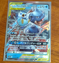The Pokemon Company Blastoise & Piplup GX 016/064 Remix Bout Double Rare Holo JP - Image 1
