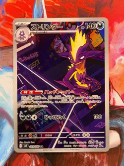 🌔 Toxitricity Art Rare 089/080 Japanese Pokemon m2: Inferno X - Image 1