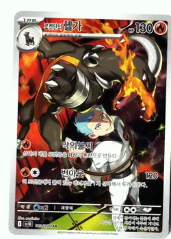 Pokemon Team Rocket's Houndoom IR The Glory of Team Rocket (Destined Rivals) NM - Image 1