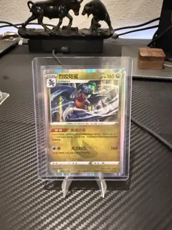 Pokemon Garchomp 090/127 | Chinese | 160 HP | Dragon | Holo - Image 1