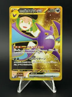 Pokemon Team Rocket's Crobat ex Ultra Rare EX Holo SV10 Japanese 131/098 - Image 1
