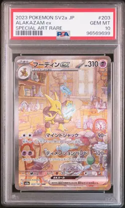 2023 POKEMON JPN SV2A-POKEMON 151 SPECIAL ART RARE #203 ALAKAZAM EX PSA 10 - Image 1
