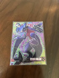Pokemon Garchomp CR - Eif Origins Collectors 2.0 PM-CR No.006 (Chinese) MINT - Image 1