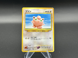 Jigglypuff - No. 039 Japanese Darkness and to Light - Pokemon TCG - 2001 - Image 1