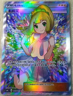 Pokemon TCG S Chinese Sun & Moon Lillie’s Support CSMLC -005 Promo Card - Image 1