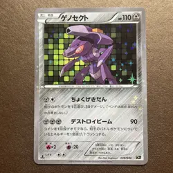 Pokemon Card Japanese - Genesect Reverse Holo 028/036 1ST ED CP5 Dream Shine nm - Image 1
