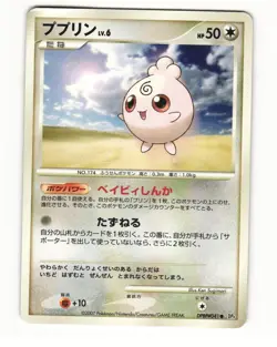 Igglybuff DPBP#041 DP4 Dawn Dash Common Heavy Played Japanese Pokemon Card - Image 1