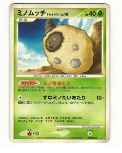 Burmy Plant Cloak 059/DP-P Trade Please DP Event HP Japanese Pokemon Card - Image 1