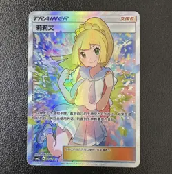 Pokemon S-Chinese Sun&Moon CSMLC-005 Lillie Card from Exclusive Lillie Gift Box - Image 1