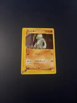 Machop E-series Expedition 021/128 Japanese Pokemon Card nm - Image 1