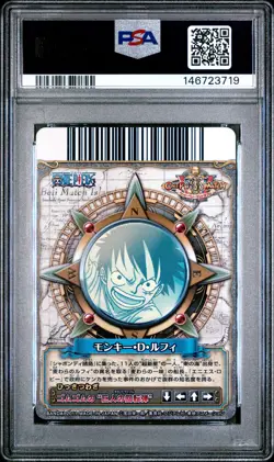 2011 ONE PIECE ONEPY BERRY BERRY MATCH VOL.11 #C448 MONKEY D. LUFFY PSA 10 - Image 2