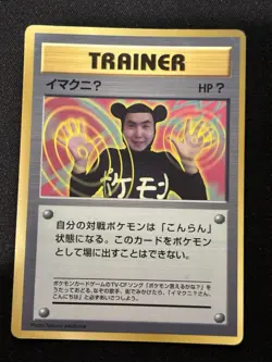 ImakuniU Corocoro Promotional Cards Regular (Japanese) - Image 1