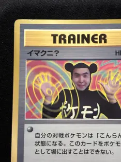 ImakuniU Corocoro Promotional Cards Regular (Japanese) - Image 3