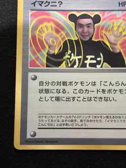 ImakuniU Corocoro Promotional Cards Regular (Japanese) - Image 5