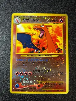 [US Duty Inc] (LP) Charizard No.006 Neo 2 Premium File Japanese Pokemon Card - Image 1