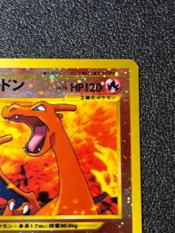 [US Duty Inc] (LP) Charizard No.006 Neo 2 Premium File Japanese Pokemon Card - Image 3