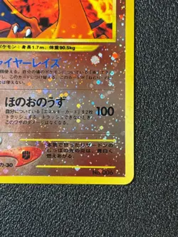 [US Duty Inc] (LP) Charizard No.006 Neo 2 Premium File Japanese Pokemon Card - Image 4