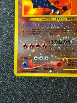 [US Duty Inc] (LP) Charizard No.006 Neo 2 Premium File Japanese Pokemon Card - Image 5