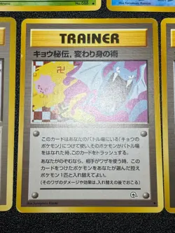 (LP) Banned Art 11Set Misty Sabrina's Gaze Koga`s Ninja Japanese Pokemon Card - Image 2