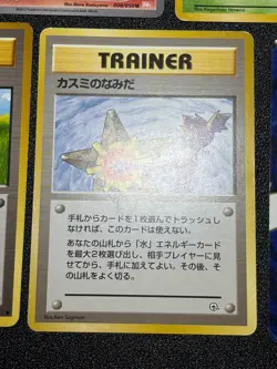 (LP) Banned Art 11Set Misty Sabrina's Gaze Koga`s Ninja Japanese Pokemon Card - Image 4