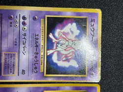 US Duty Inc Mew Promo Hobby Fair Mewtwo Fan Book Promo Japanese Pokemon Card #2 - Image 3