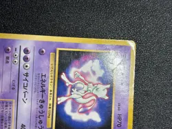 US Duty Inc Mew Promo Hobby Fair Mewtwo Fan Book Promo Japanese Pokemon Card #2 - Image 4