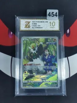 Passimian CHR CS3bC-125/122 Pokemon Card Chinese-Z gold 10 - Image 1